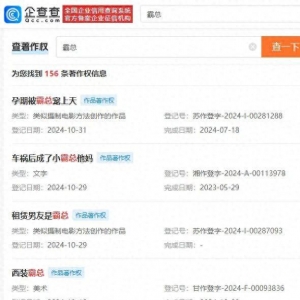 廣電總局要求加強(qiáng)對(duì)“霸總”微短劇管理 超百個(gè)“霸總”作品登記著作權(quán)