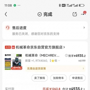 京東購(gòu)買(mǎi)的機(jī)械革命筆記本質(zhì)量問(wèn)題頻現(xiàn) 寄回廠(chǎng)家維修三次仍未解決