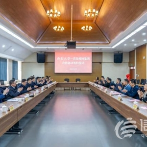 打造校企合作新高地 青島機場集團(tuán)與山東大學(xué)簽署戰(zhàn)略合作協(xié)議