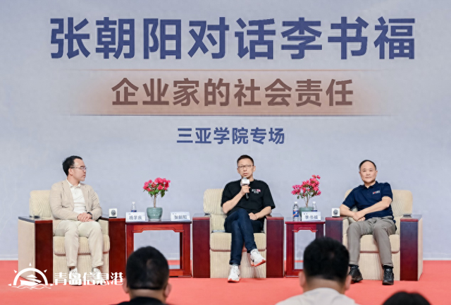 張朝陽對話李書福：企業(yè)的真正價值不止利潤，更關(guān)乎社會責(zé)任