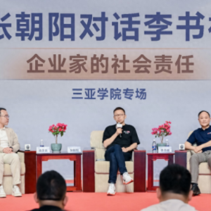 張朝陽對話李書福：企業(yè)的真正價值不止利潤，更關(guān)乎社會責(zé)任