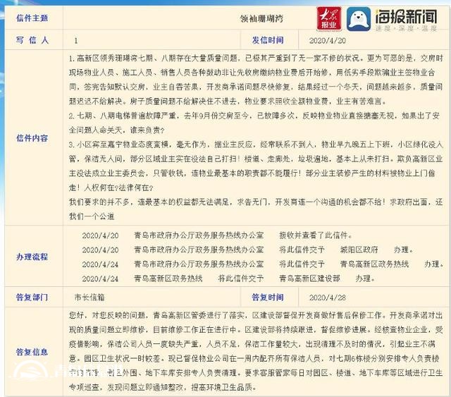 插座漏水墻皮脫落，領(lǐng)秀珊瑚灣新房質(zhì)量堪憂