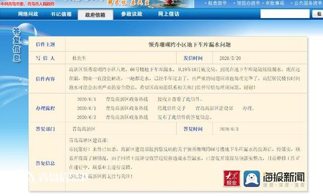 插座漏水墻皮脫落，領(lǐng)秀珊瑚灣新房質(zhì)量堪憂