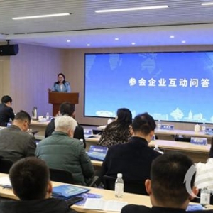 搭建金融機(jī)構(gòu)與外貿(mào)企業(yè)對(duì)接平臺(tái) 國(guó)家專項(xiàng)貸款宣講會(huì)”成功舉辦