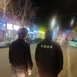 同和中隊：加強夜間巡查，共筑寧靜家園