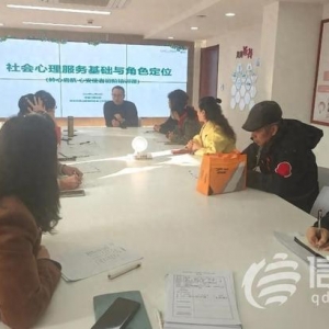 金家?guī)X街道“嶺心啟航·心安使者”社會心理志愿服務隊首場賦能培訓啟動