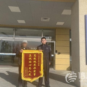 羊還沒(méi)買錢就丟了 膠州公安僅用3小時(shí)幫市民找回丟失現(xiàn)金