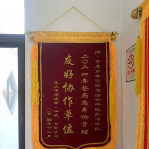 規(guī)范餐廚垃圾管理，確?！吧嗉馍系陌踩? /></a>
                                                <div   id=