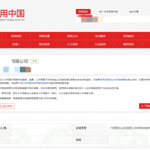 助力企業(yè)信用修復(fù)，優(yōu)化營(yíng)商環(huán)境
