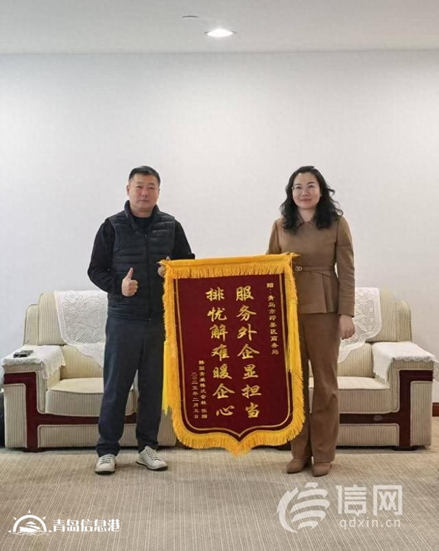 排憂解難暖企心 即墨區(qū)商務(wù)局協(xié)助企業(yè)注冊獲贈錦旗