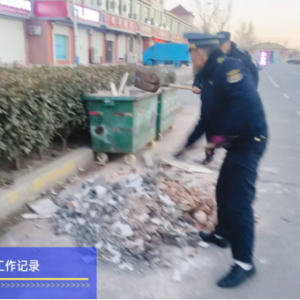 美德信用助推建筑垃圾整治，提升轄區(qū)環(huán)境品質(zhì)