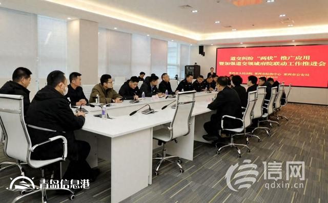 萊西法院組織召開(kāi)道交糾紛“兩狀”推廣應(yīng)用會(huì)