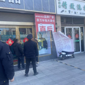 平度市東閣街道執(zhí)法中隊(duì)強(qiáng)化戶(hù)外廣告管理，提升城市“顏值”和“安全” ...