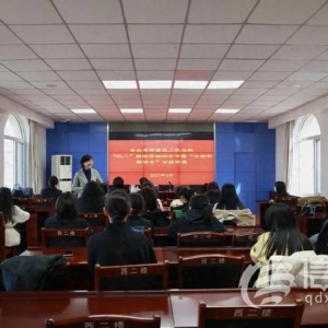 即墨法院開展“三八”國際勞動婦女節(jié)公益講堂