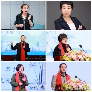 青島市社會主義學(xué)院（青島中華文化學(xué)院）成立中華文化講師團