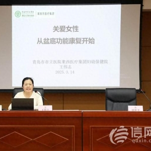 萊西法院舉辦“守護(hù)女性健康 關(guān)愛從心開始”健康知識講座