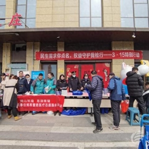 嶗山區(qū)市場監(jiān)管局3·15發(fā)力 多維度提升消費(fèi)維權(quán)力度