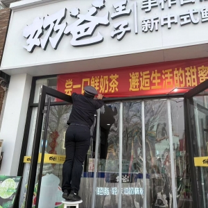 平度市東閣街道執(zhí)法中隊“信用+”規(guī)范戶外廣告，擦亮城市“名片” ...